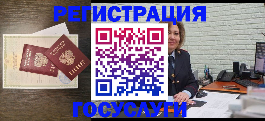 временная регистрация надежно в Минусинске