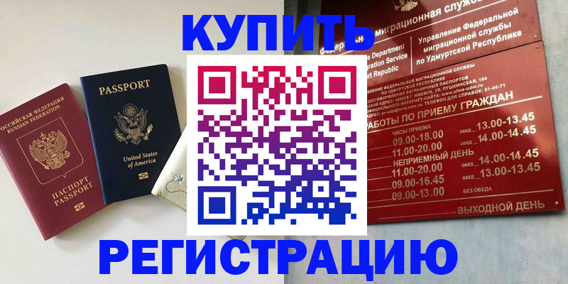 прописка поиск в Минусинске